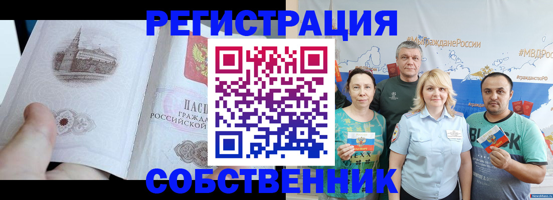 прописка поиск в Губкинском