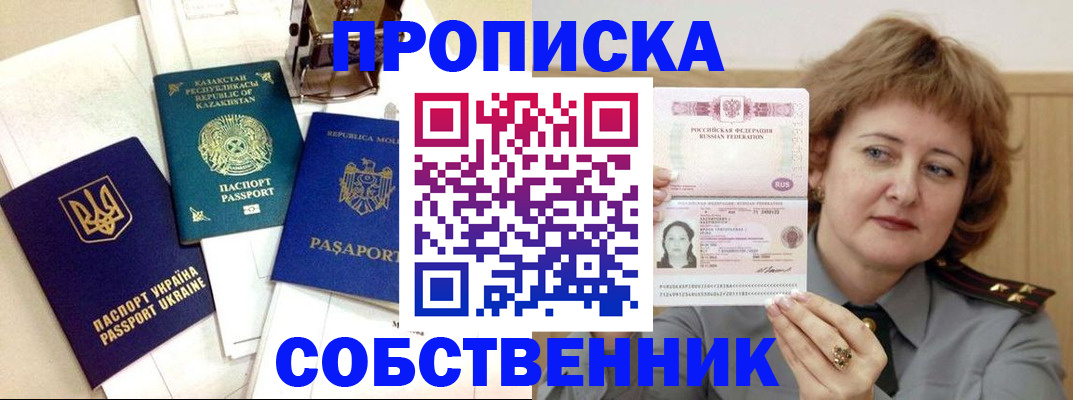 временная регистрация для всех в Губкинском