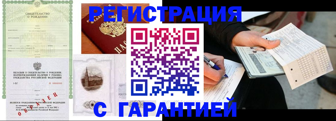 регистрация для дет. сада в Губкинском