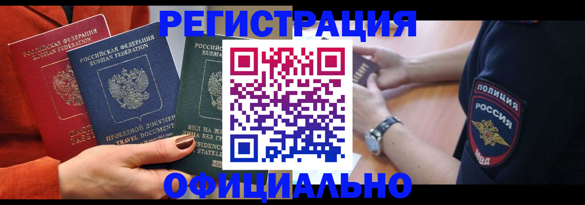 прописка поиск в Губкинском